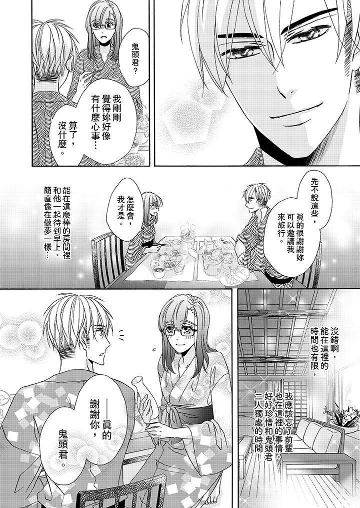 第25话 第 3 页