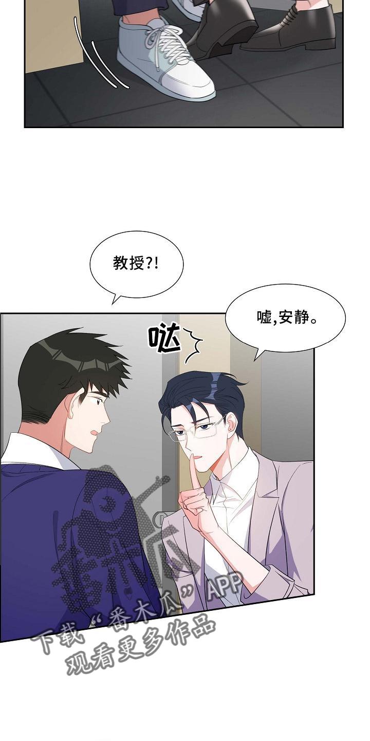 第80话 奖励 第 8 页