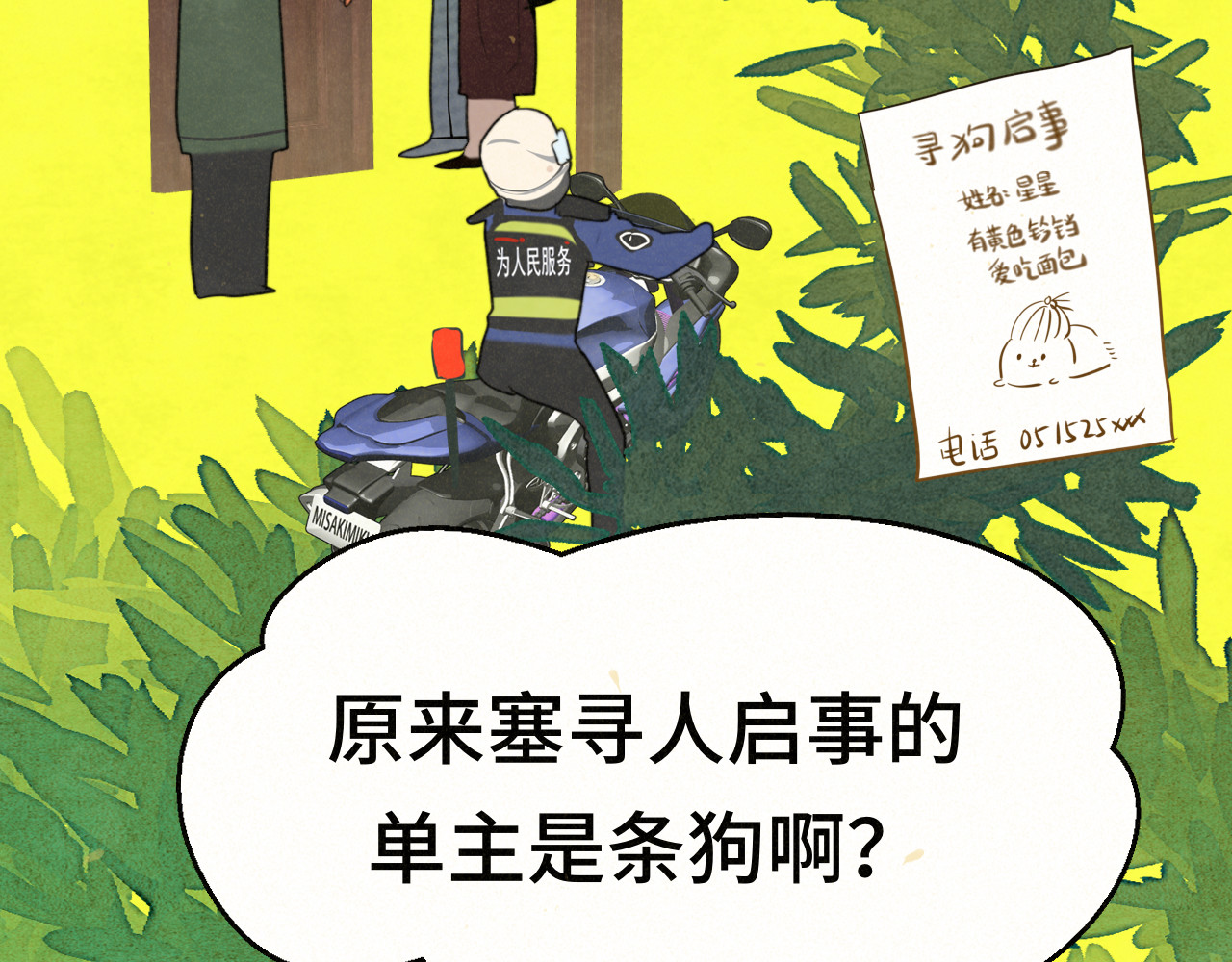 112圣诞老人的礼物是偷偷摸摸的 第 159 页