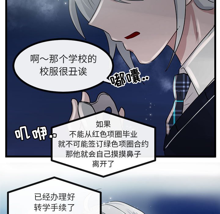 第28话 第 89 页