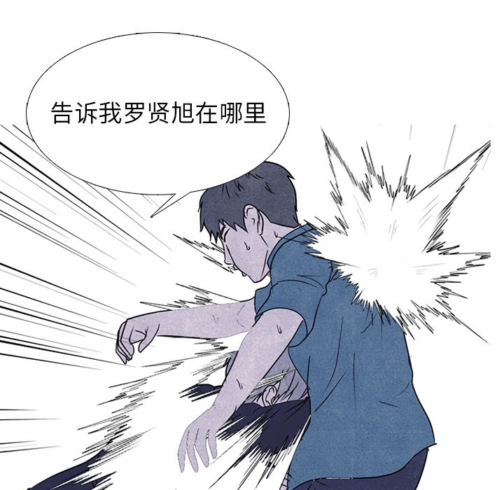 第233话 第 110 页