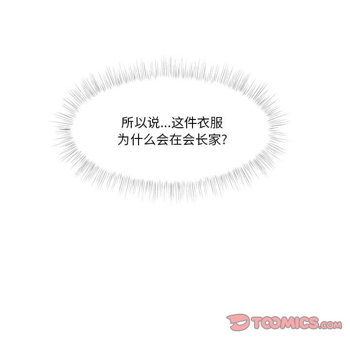 第53话 第 104 页