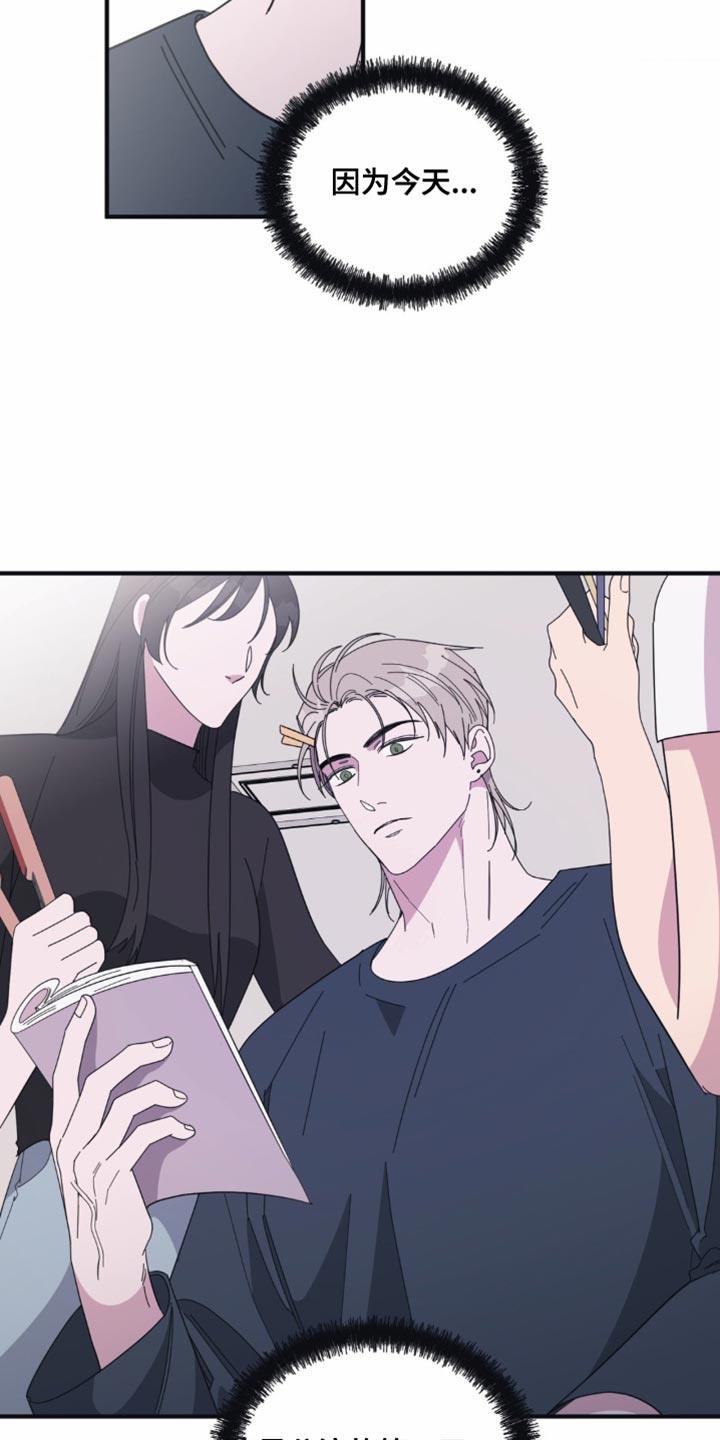 第38话 顺其自然 第 10 页