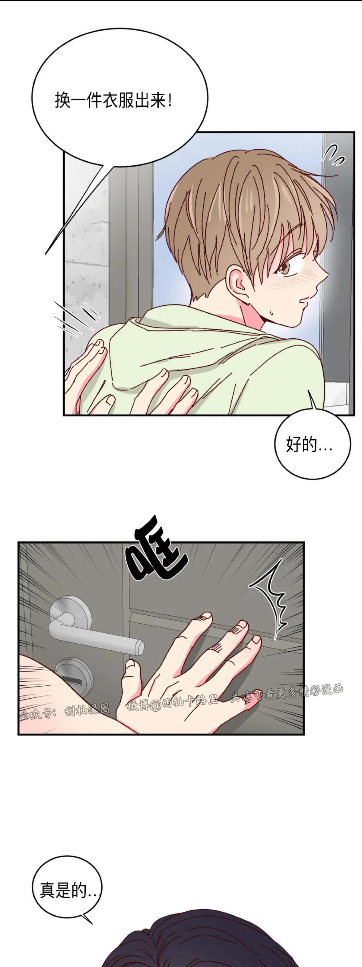 第23话 第 12 页