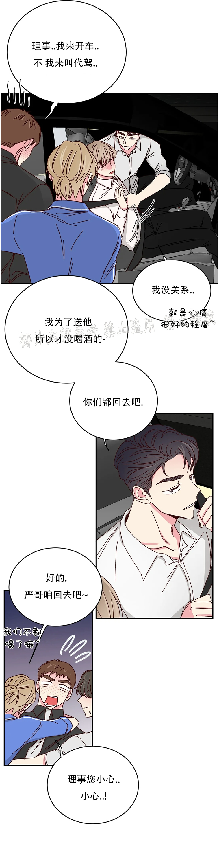 第52话 第 14 页