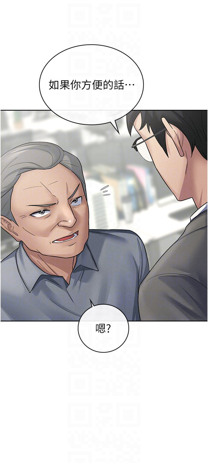第23话 - 放肆母狗的魅力 第 6 页