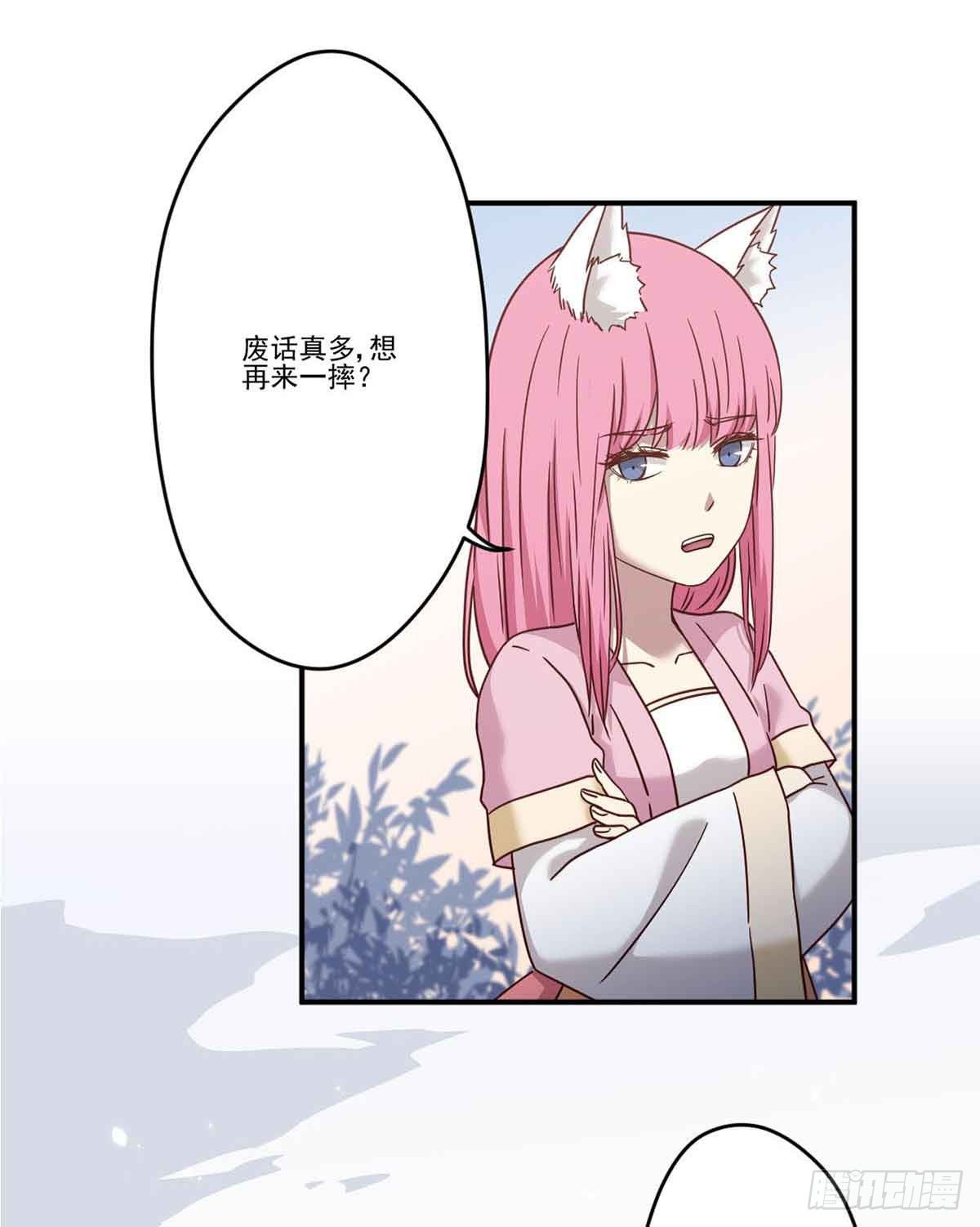 离她远点 第 7 页