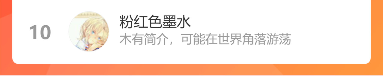 第39话命运的相遇 第 154 页