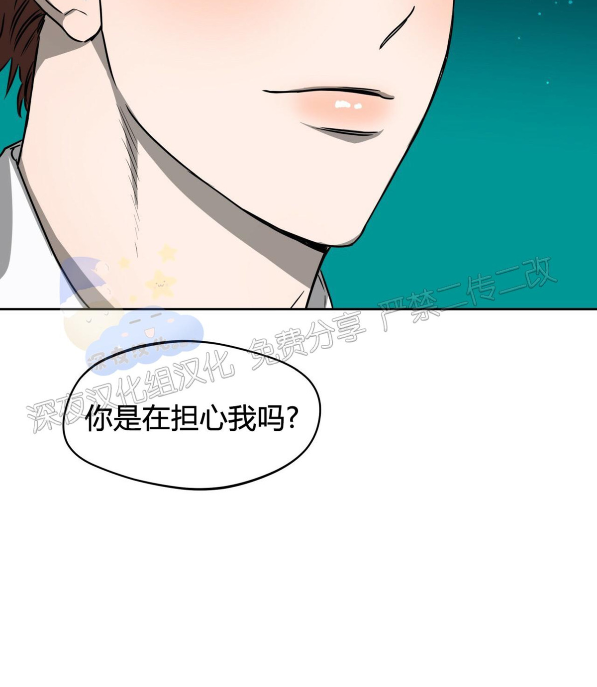 第31话 第 12 页