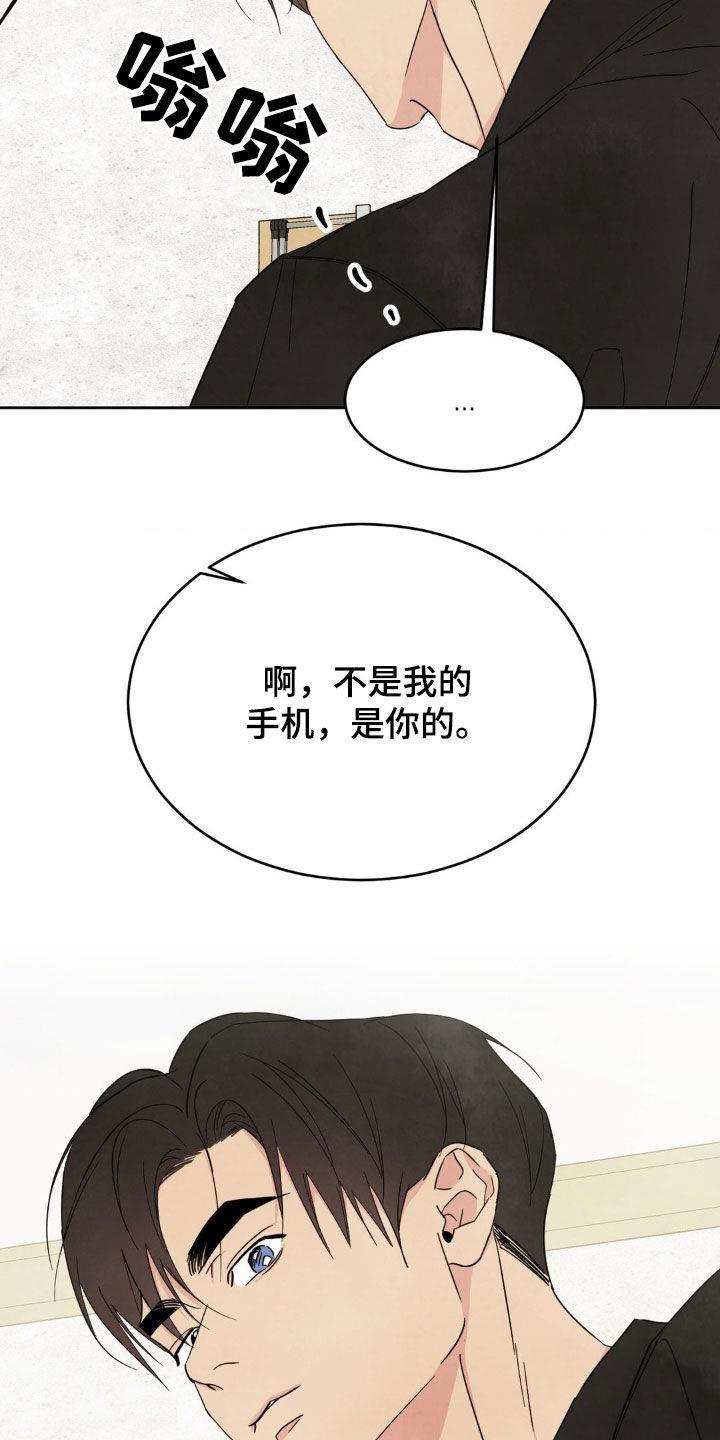 第245话 【第二季】朴素 第 29 页