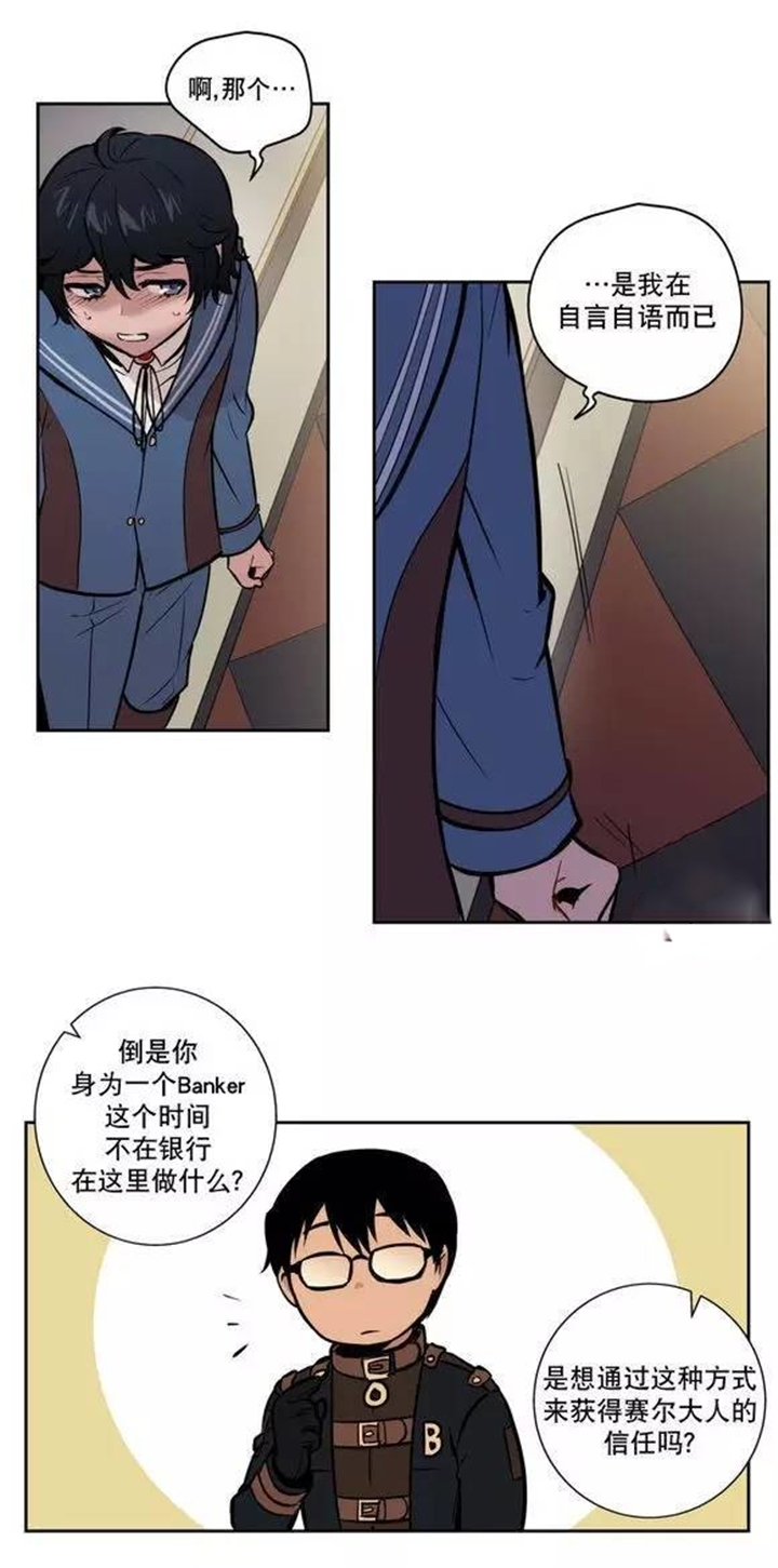 第36话 第36话 第 7 页
