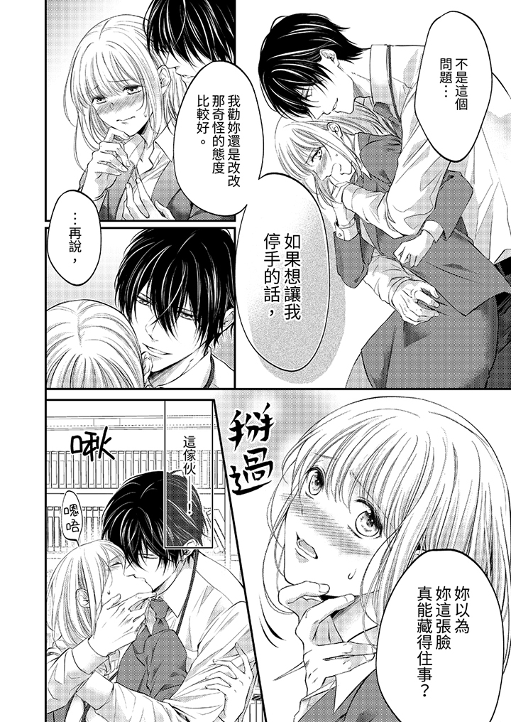 第21话 第 13 页