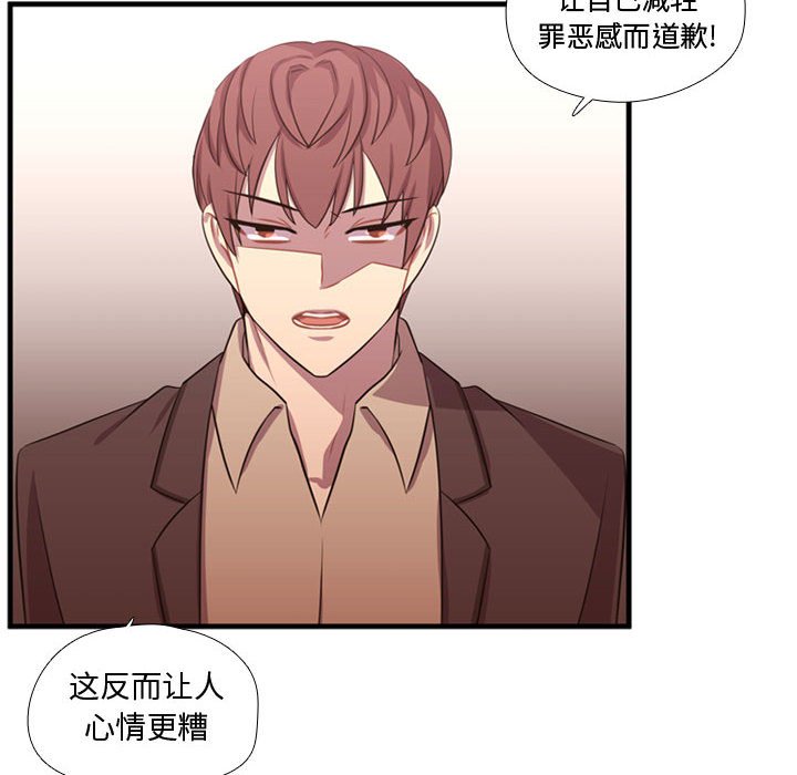 第63话 第 12 页