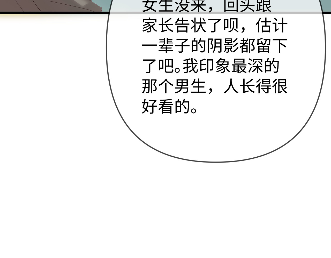 第73话 揭开的过往 第 56 页