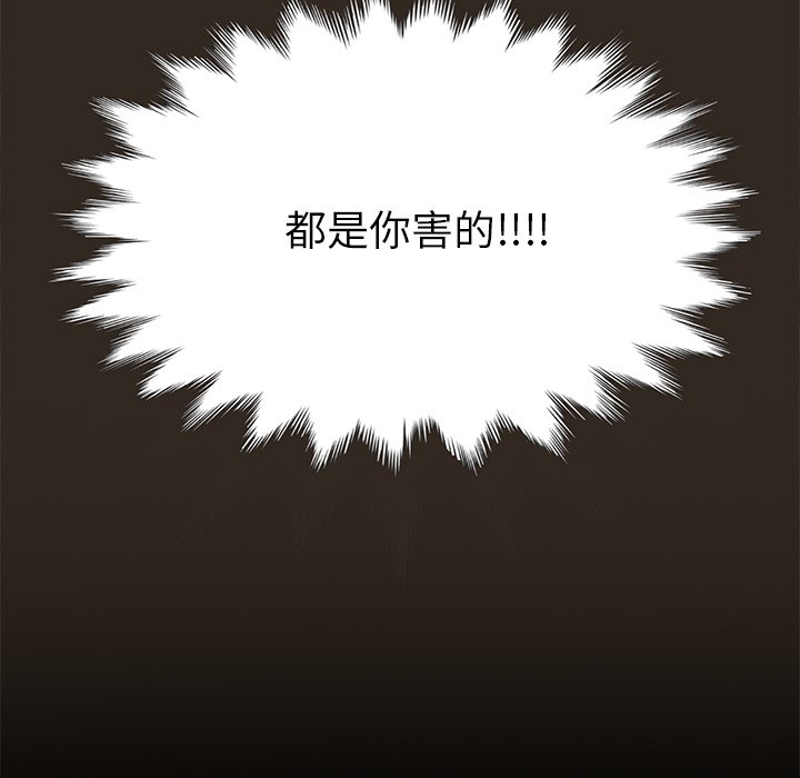第30话 第 109 页