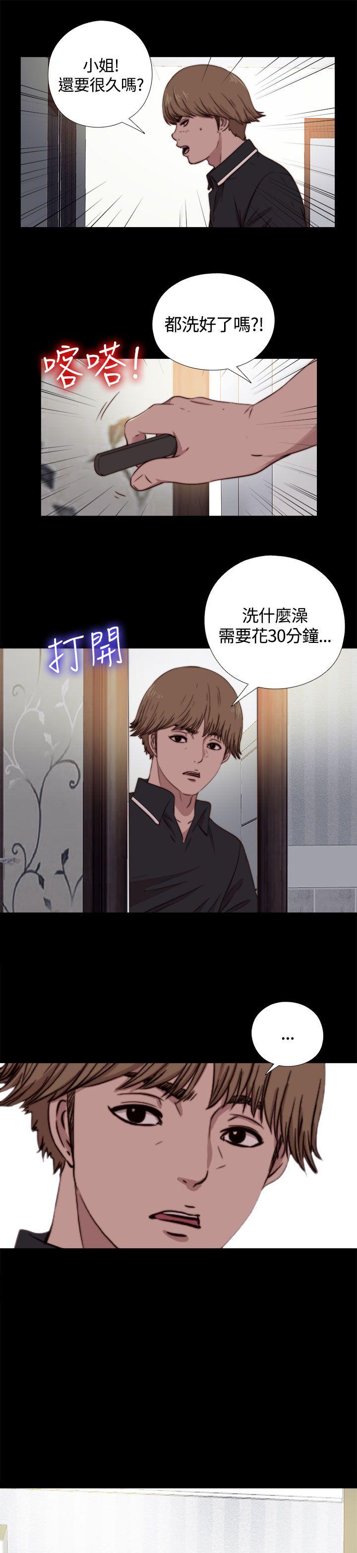 第5话 第 10 页