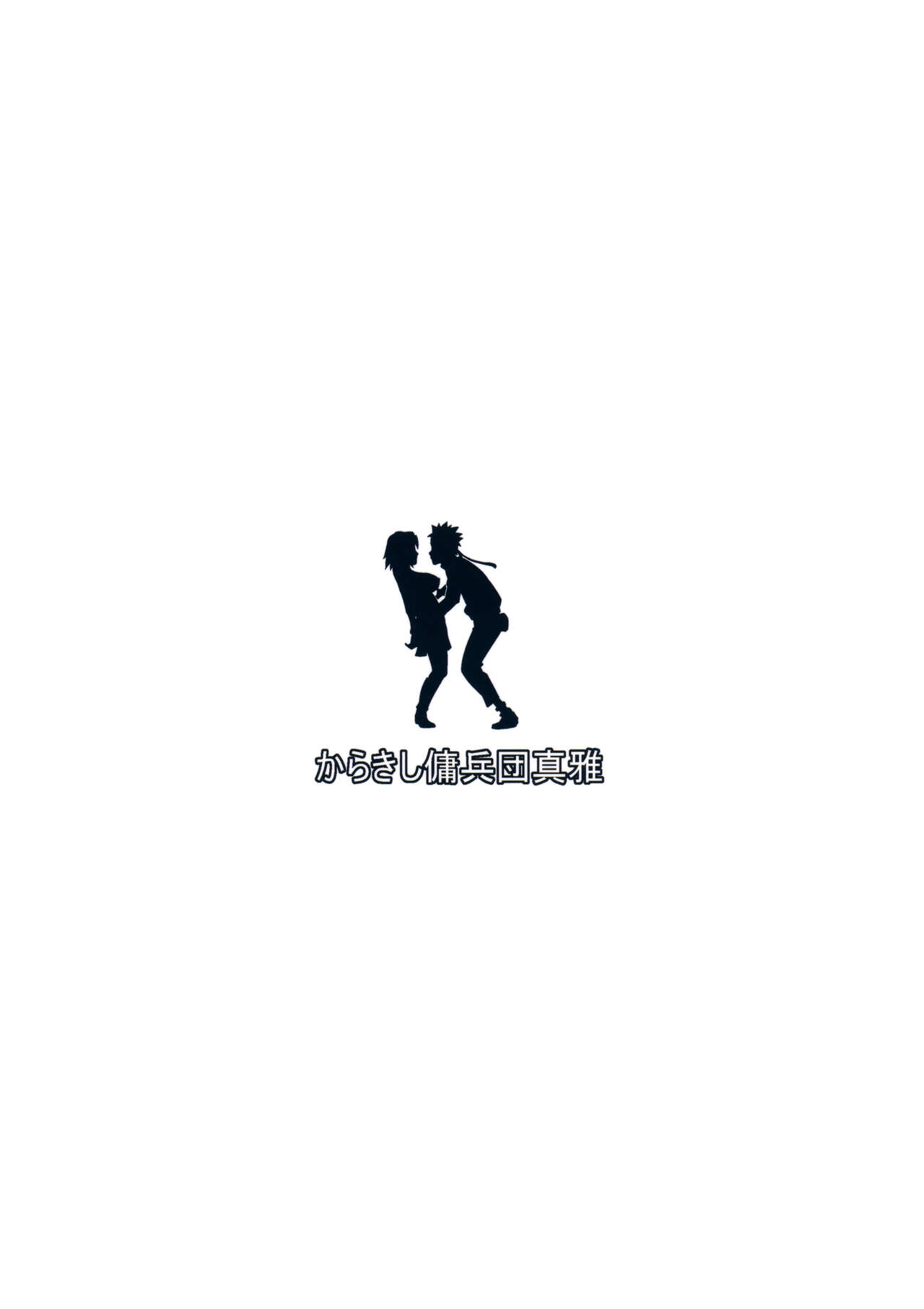 第1话 第 20 页