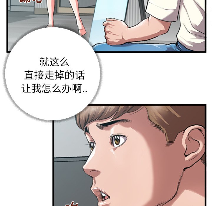 第4话 第 54 页