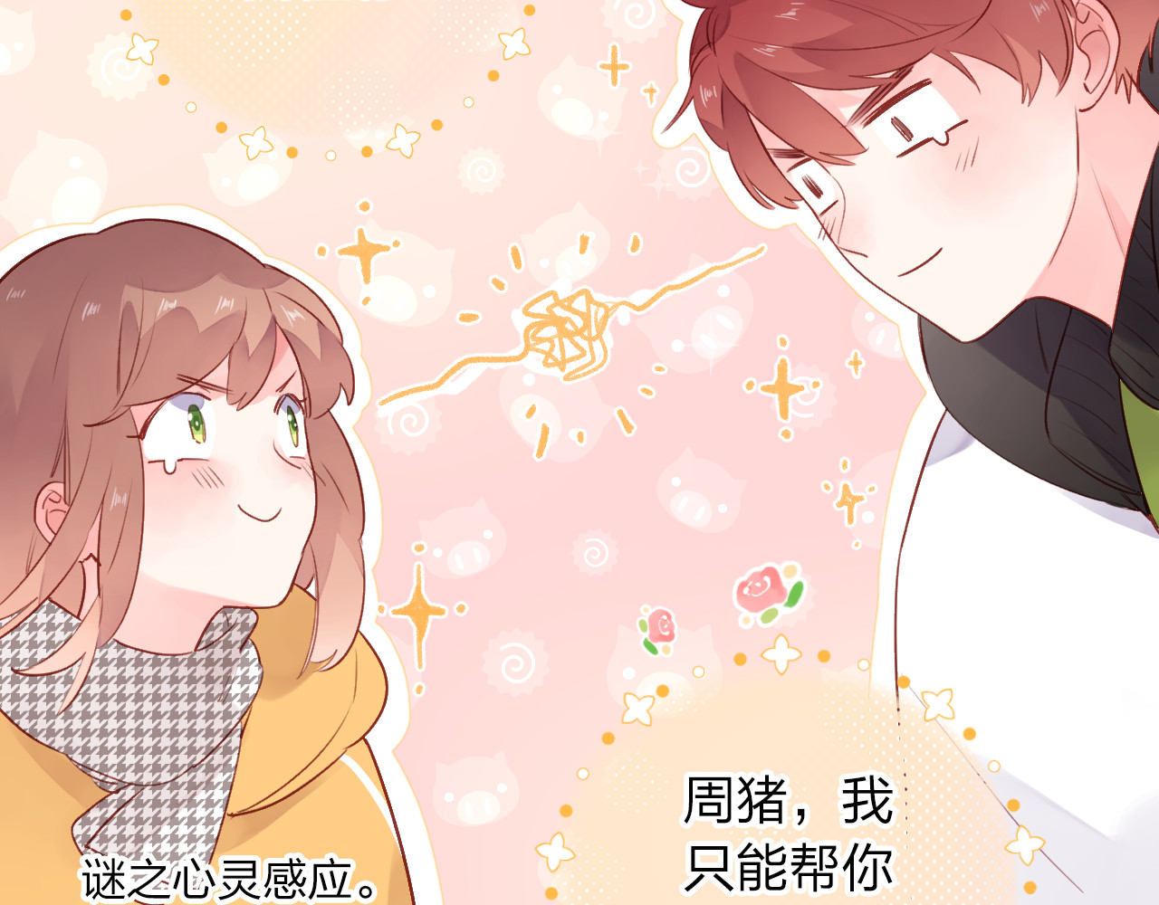 第48话 冬天 第 102 页