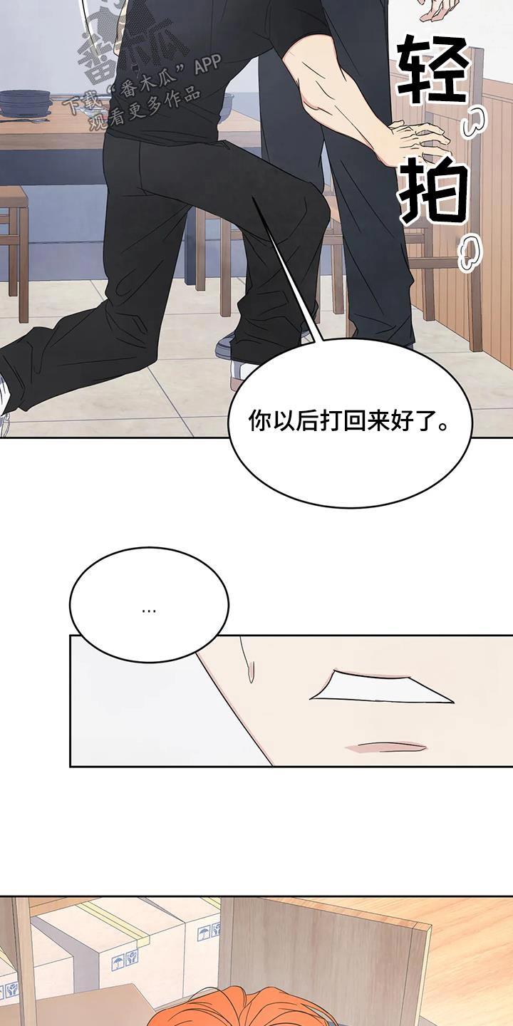 第198话 【第二季】离开 第 20 页