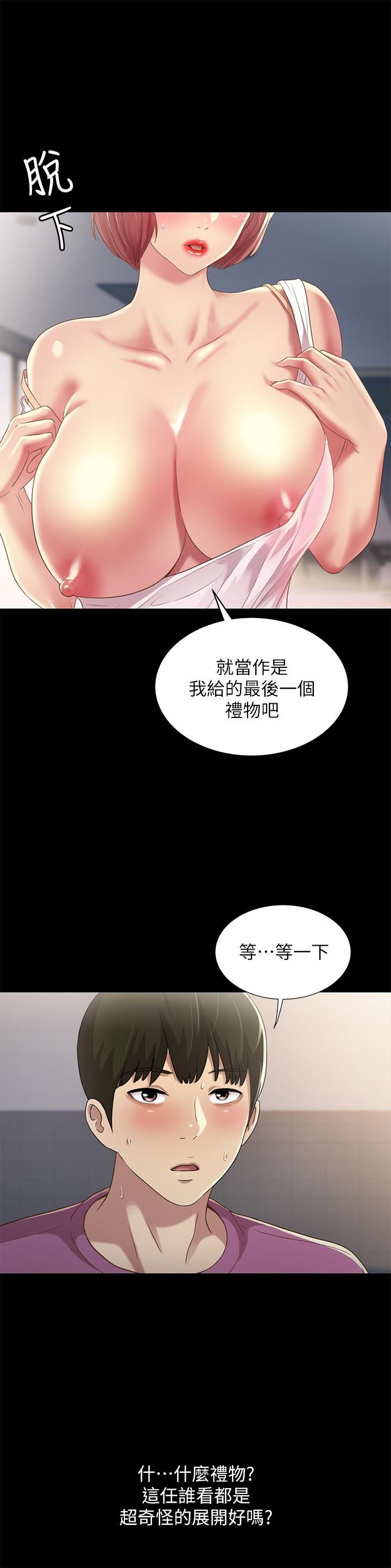 第90话-在校园里湿透的恩泳 第 29 页