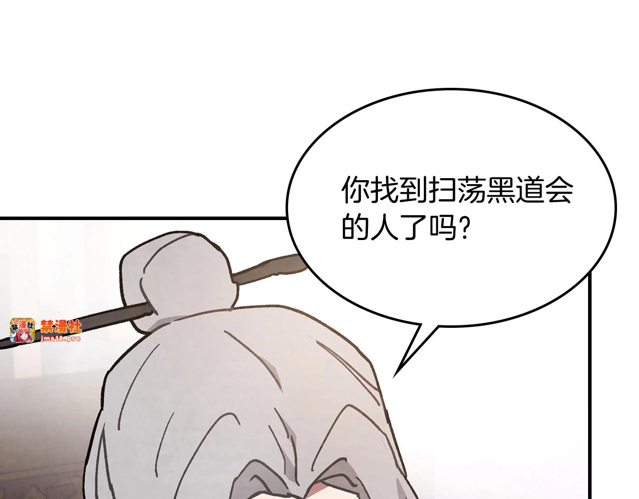 第27话 奴隶！你醒啦！ 第 171 页