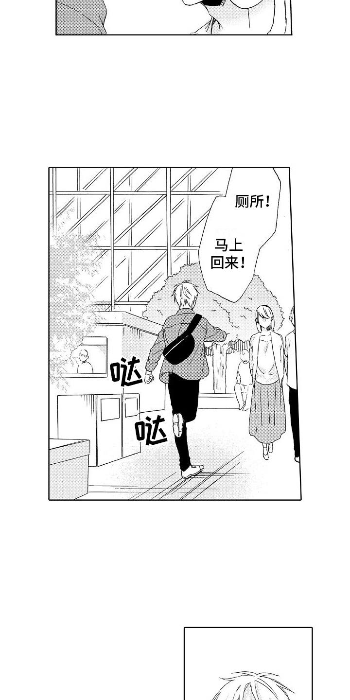 第19话 带走 第 9 页