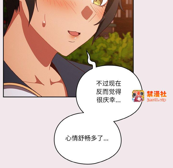 第13话 第 93 页