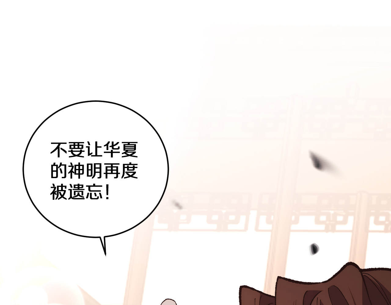 第12话  剑仙出战 第 52 页