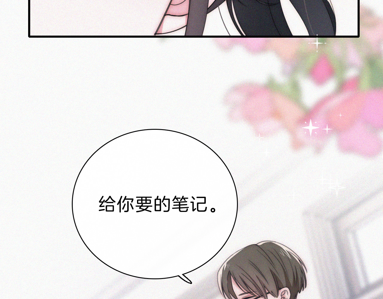 第31话 想见你 第 19 页