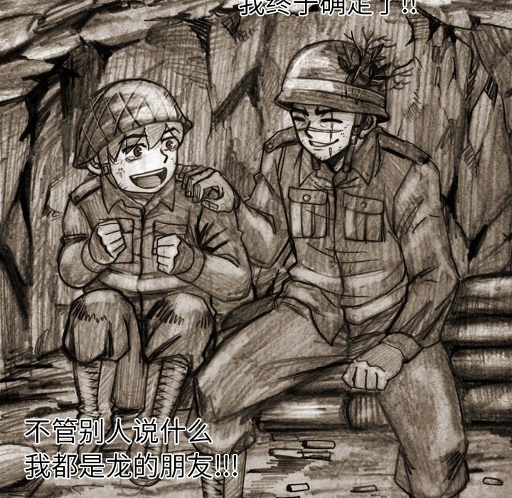 第 48 话 第 21 页