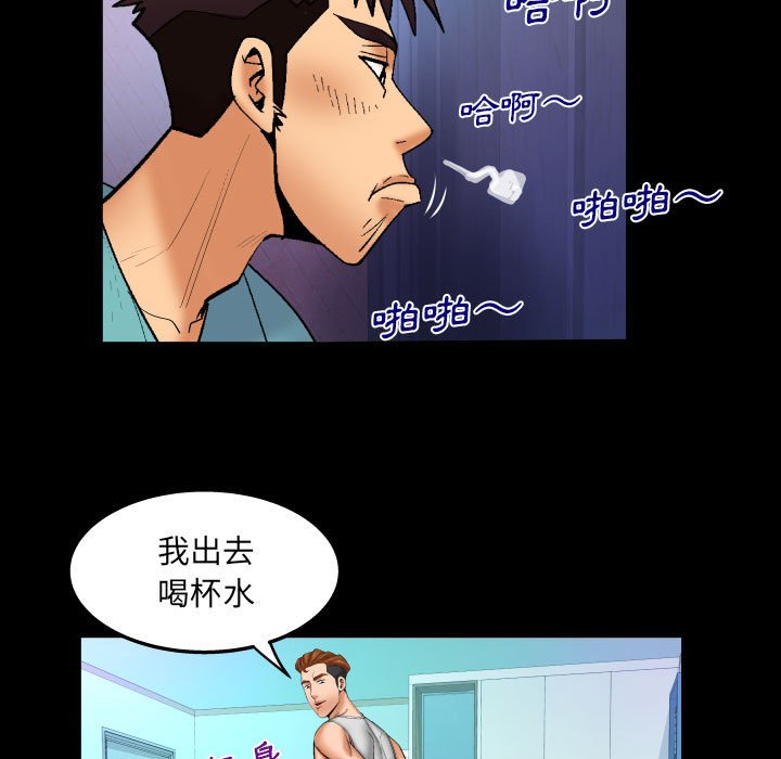 第95话 第 77 页