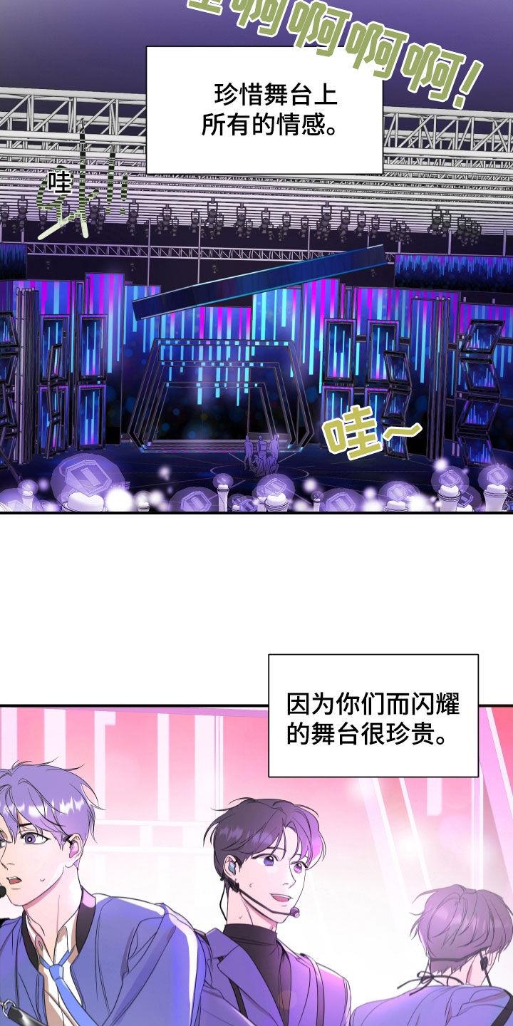第41话 好好表现 第 17 页