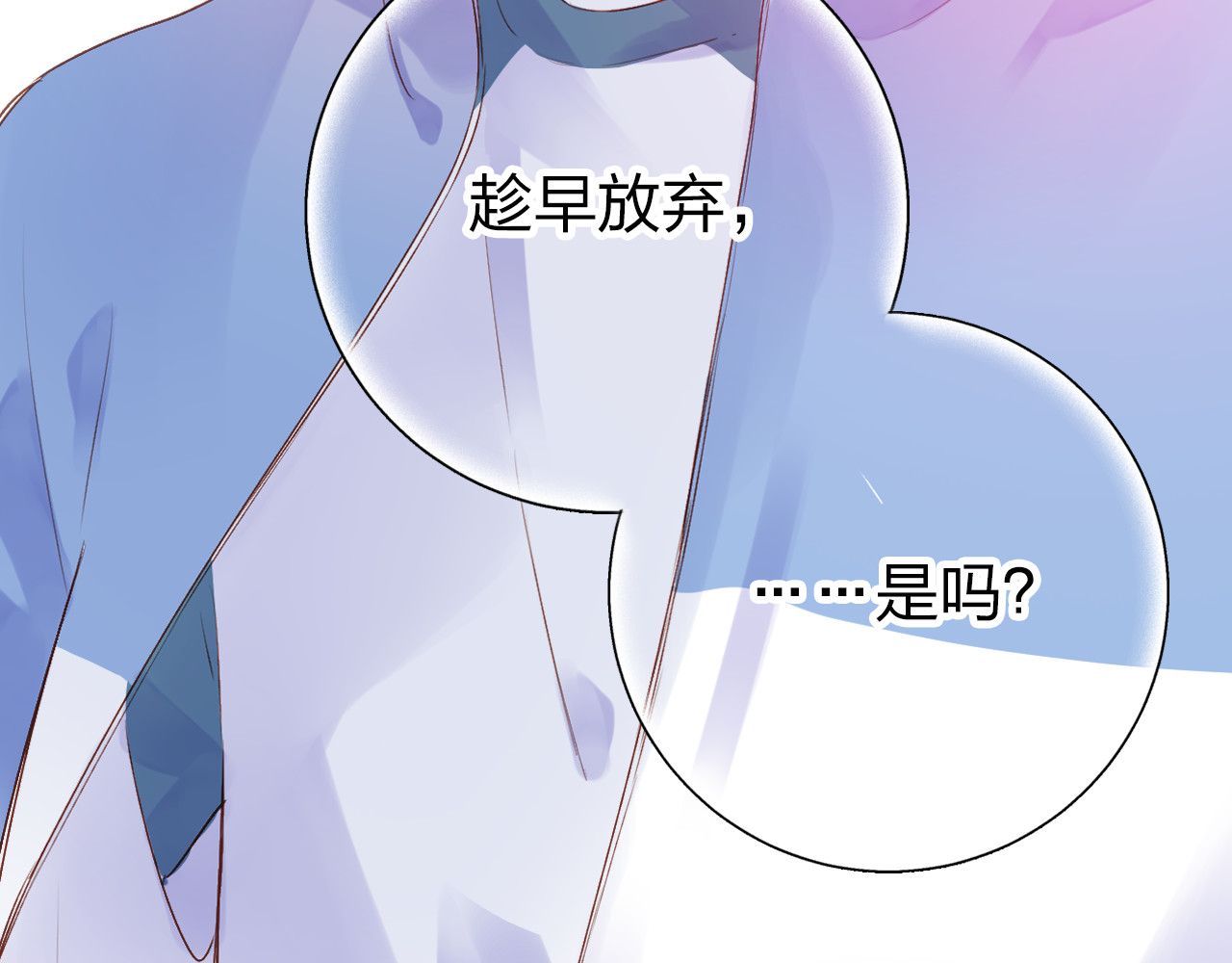 第46话 揭穿 第 194 页
