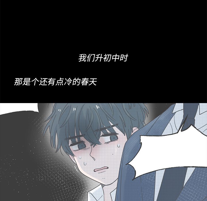 第41话 第 14 页