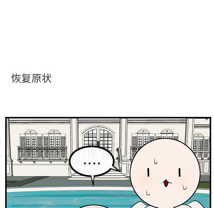 第37话 第 18 页