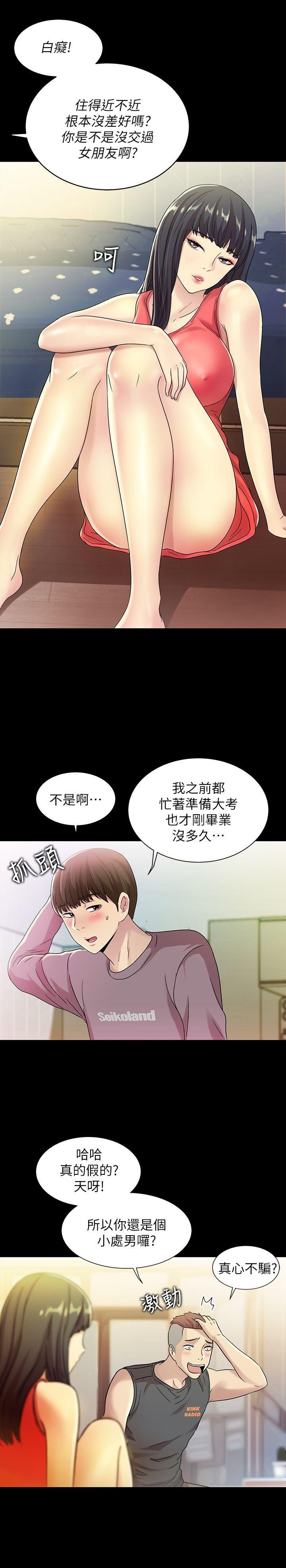 第4话-从第一次看到妳，就想上妳 第 39 页
