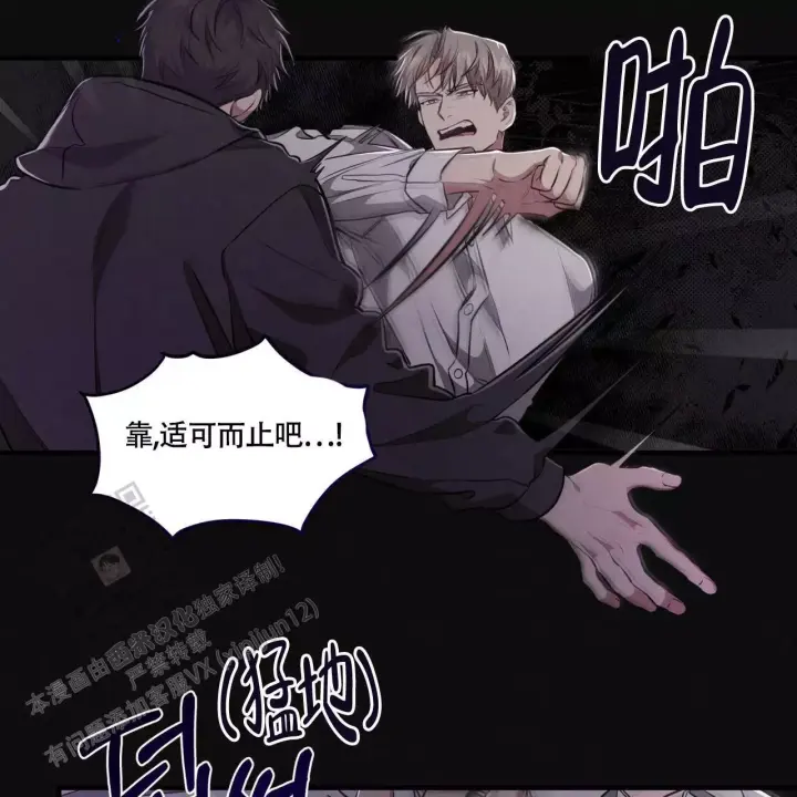 第14话 花样百出 第 12 页