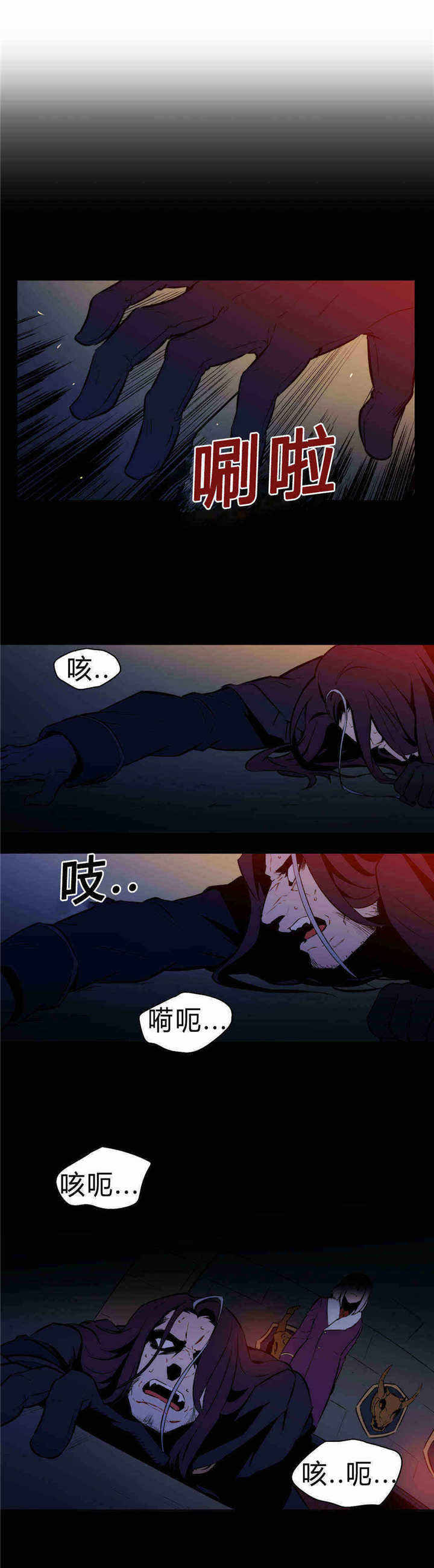 第87话 第87话 第 9 页