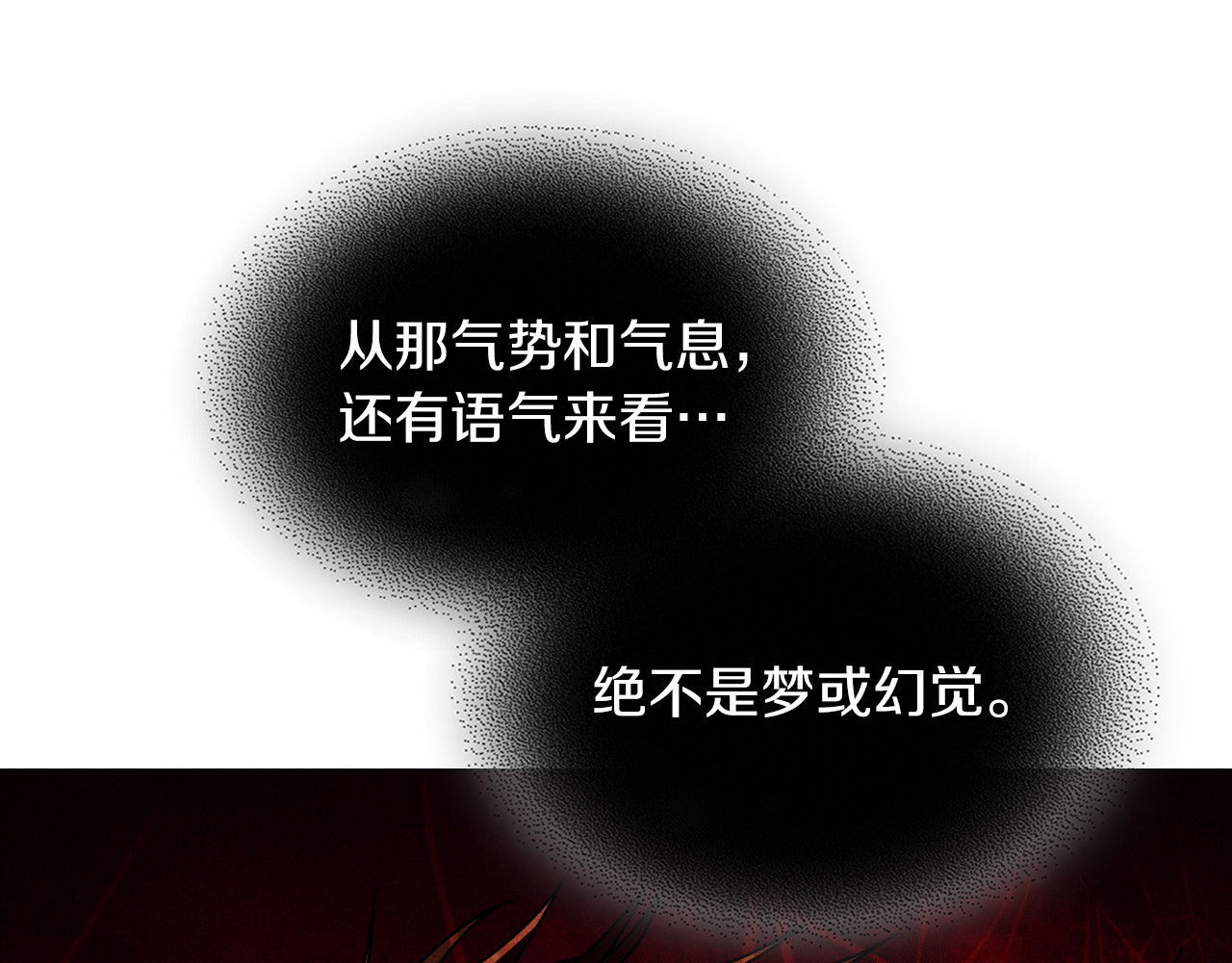 第93话 黑风神魔 第 68 页