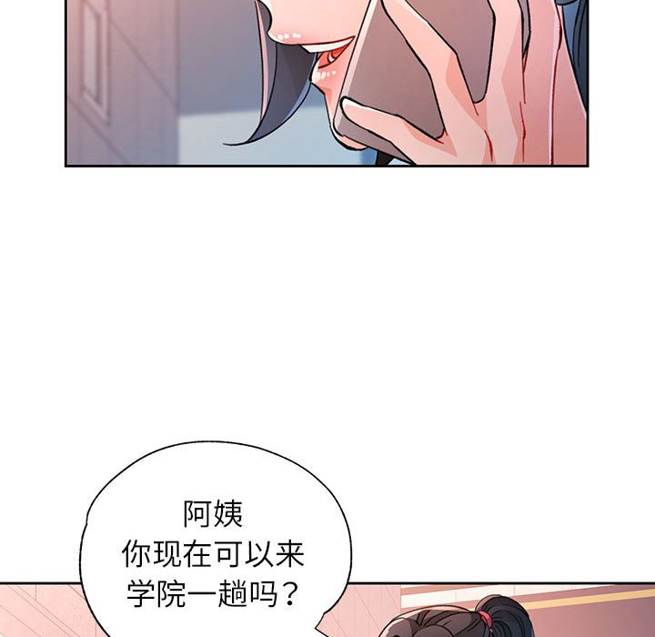 第50话 第 121 页