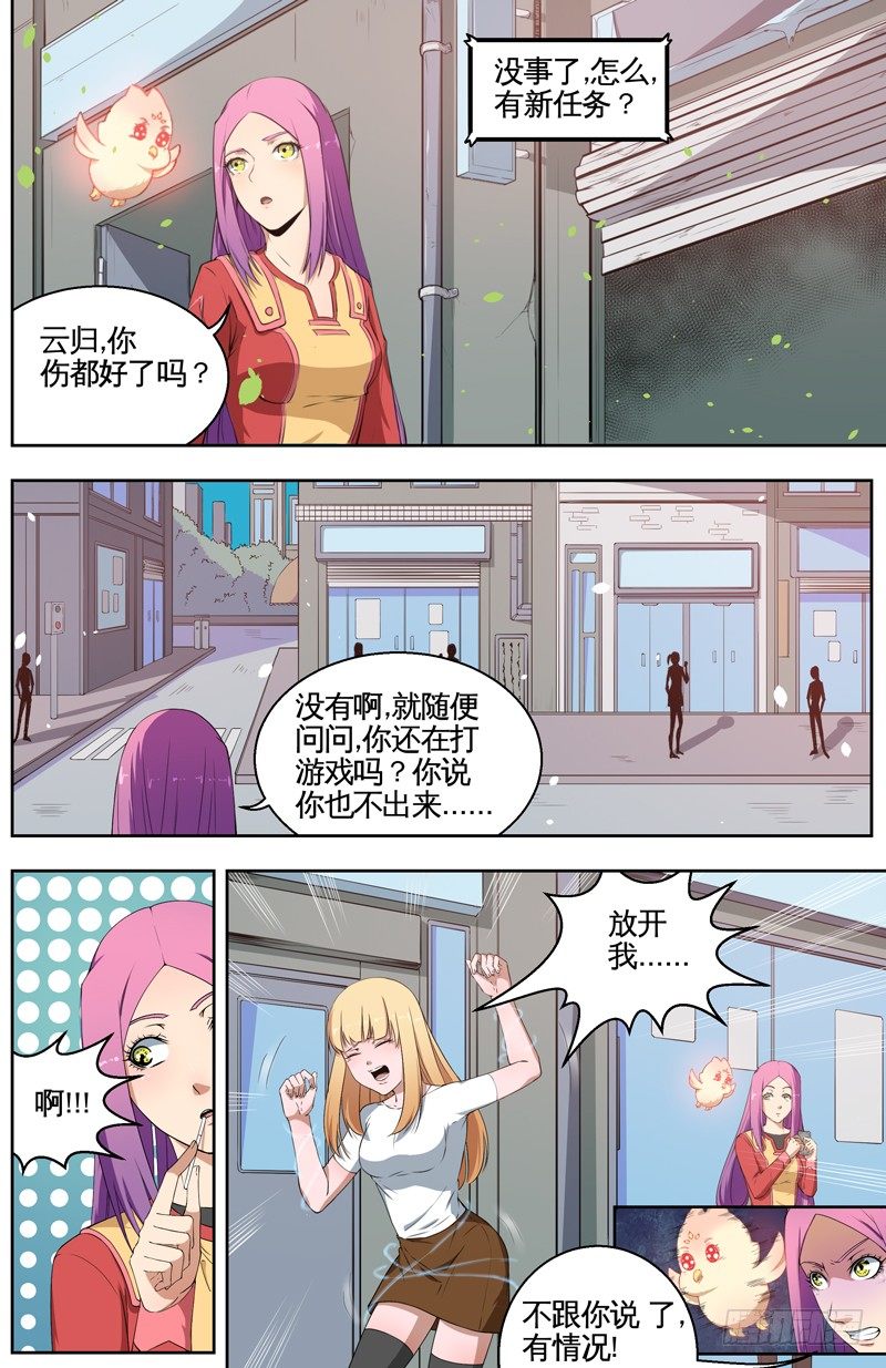 033有个女孩 第 6 页