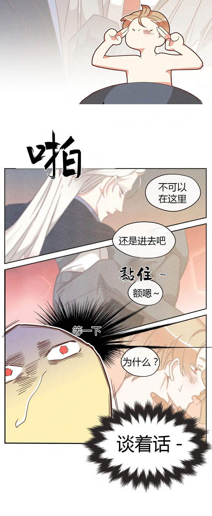 第146话 第146话 第 12 页