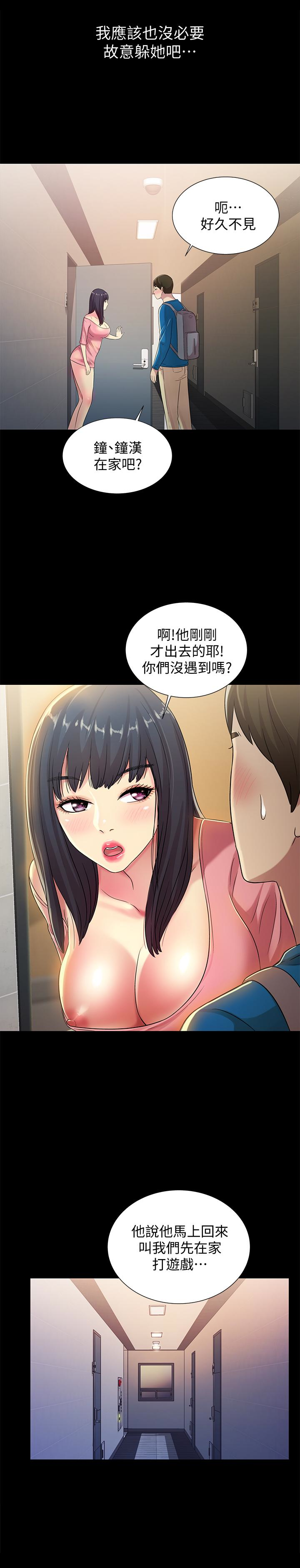 第36话-吃碗内看碗外 第 32 页