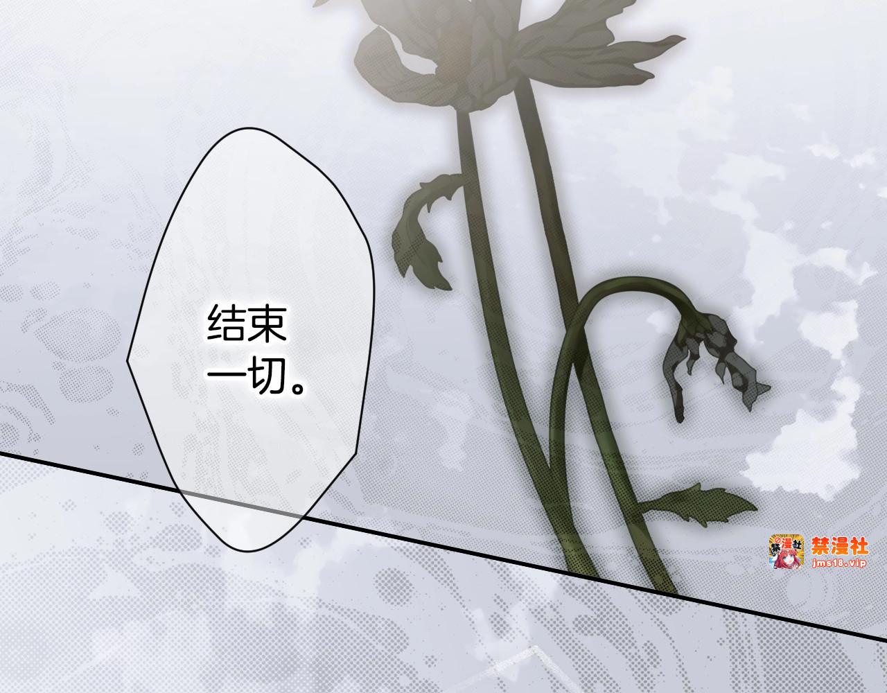 第76话 一生的誓言 第 199 页
