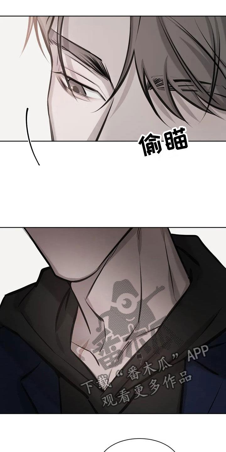 第15话 念念不忘 第 13 页