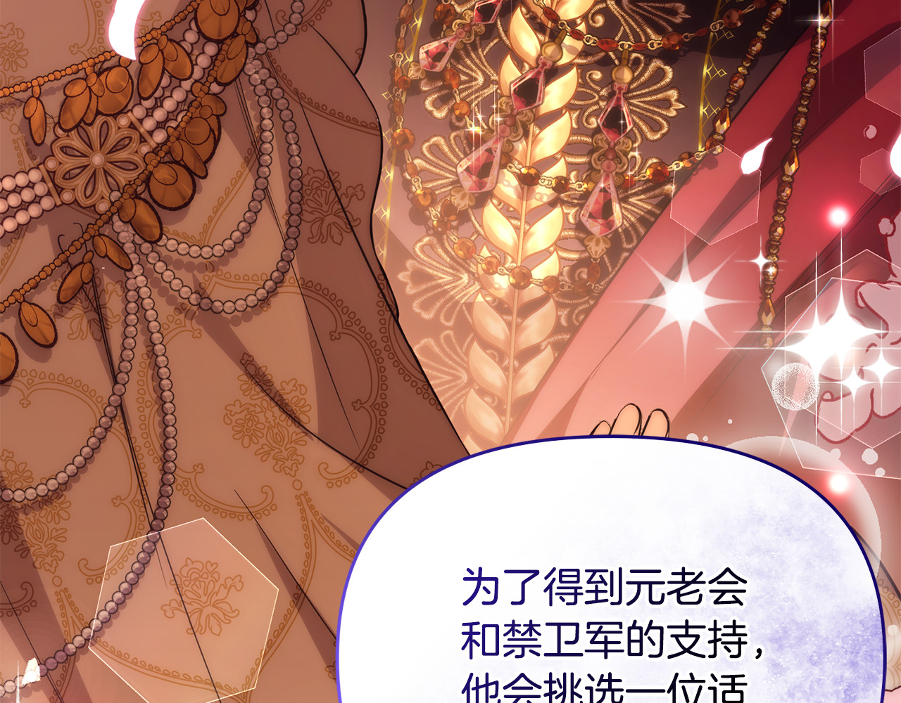 第40话 引发杀意 第 114 页