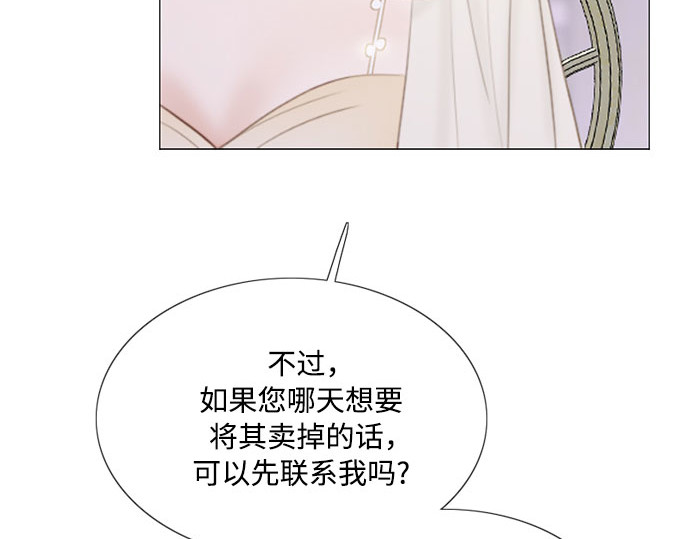 第48话 我的丈夫 第 65 页