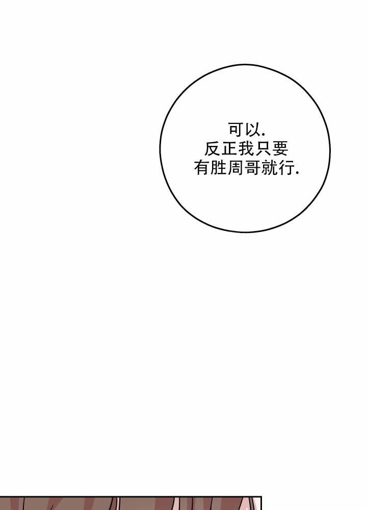 第16话 都得到也不错 第 49 页
