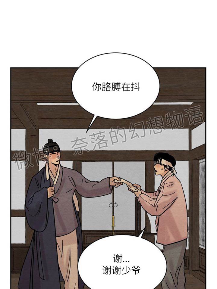 第7话 第 26 页